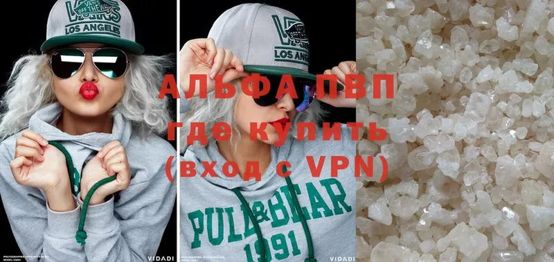 A-PVP кристаллы Димитровград