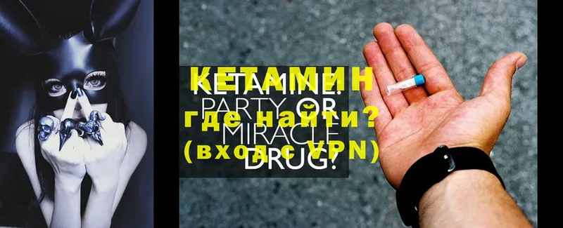 купить закладку  гидра ССЫЛКА  КЕТАМИН ketamine  Димитровград 