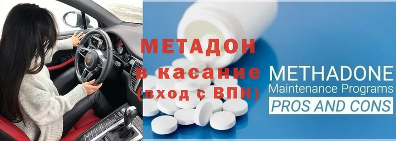 МЕТАДОН methadone  закладка  Димитровград 